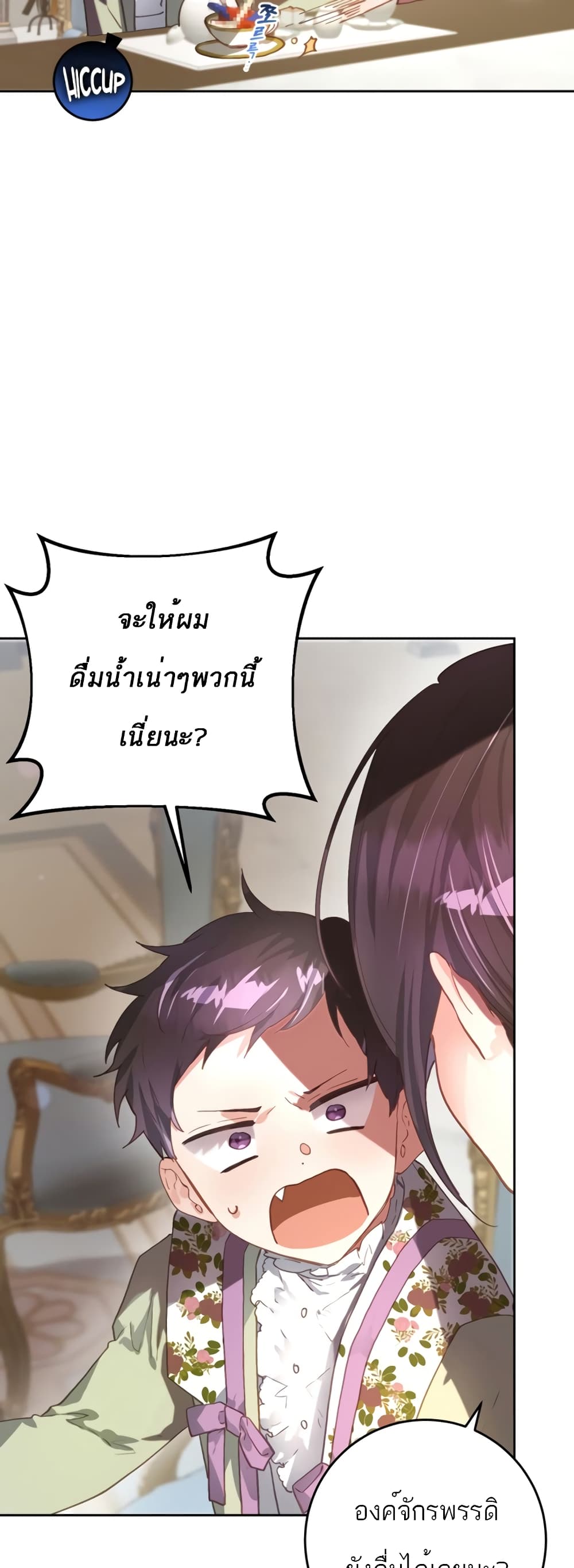 Second Life of a Trash Princess ตอนที่ 11 (31)